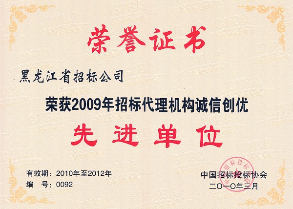 誠(chéng)信創(chuàng)優(yōu)證書(shū)2.jpg