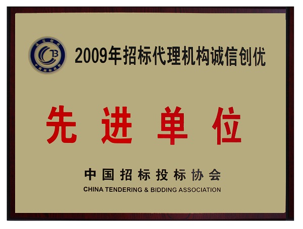誠(chéng)信創(chuàng)優(yōu)牌.jpg